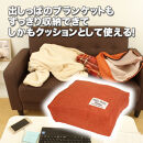 タオルやブランケットがクッションになる収納袋&nbsp;オレンジ(OR)