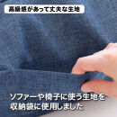 タオルやブランケットがクッションになる収納袋&nbsp;ネイビー(NV)