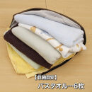 タオルやブランケットがクッションになる収納袋&nbsp;ネイビー(NV)