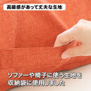 かけ布団がクッションになるふとん収納袋&nbsp;オレンジ(OR)