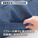 かけ布団がクッションになるふとん収納袋&nbsp;ネイビー(NV)