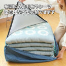 かけ布団がクッションになるふとん収納袋&nbsp;ネイビー(NV)