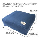 かけ布団がクッションになるふとん収納袋&nbsp;ネイビー(NV)