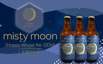 misty&nbsp;moon（Hoppy&nbsp;Wheat&nbsp;Ale&nbsp;&nbsp;DDH）330ml×3本