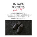 9961&nbsp;スリッパ&nbsp;ブラック&nbsp;LL（27.0cm～27.5cm）パンジー&nbsp;日本製&nbsp;高級&nbsp;メンズ&nbsp;ルームシューズ&nbsp;手編み&nbsp;おしゃれ&nbsp;シンプル&nbsp;滑り止め&nbsp;静音&nbsp;履き心地抜群&nbsp;ホテルライク&nbsp;来客用&nbsp;ギフト&nbsp;贈り物&nbsp;敬老の日&nbsp;父の日&nbsp;記念日&nbsp;お返し&nbsp;人気