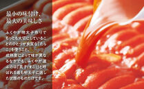 【お歳暮ギフト】【筑前町】ふくや　明太子　詰め合わせ『粋』｜お歳暮&nbsp;ギフト&nbsp;プレゼント&nbsp;おすすめ&nbsp;お取り寄せ福岡&nbsp;筑前