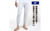 【ひだまり ラビセーヌ】　紳士ズボン下【Mサイズ】