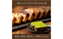 お茶屋さんの自家製スイーツ&nbsp;CHAGASHIパウンド14個入りセット(全種2個ずつ入り)