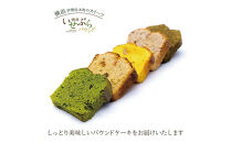 お茶屋さんの自家製スイーツ&nbsp;CHAGASHIパウンド14個入りセット(全種2個ずつ入り)