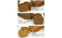 お茶屋さんの自家製スイーツ&nbsp;CHAGASHIパウンド21個入りセット(全種各3個入り)