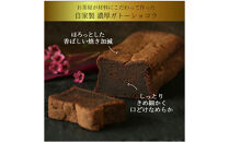 川本屋茶舗&nbsp;CHAGASHIショコラ&nbsp;お茶屋が作った濃厚ガトーショコラ&nbsp;6個入り(抹茶・ほうじ茶・チョコ)