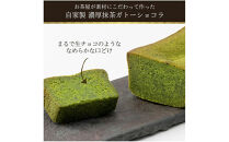 川本屋茶舗&nbsp;CHAGASHIショコラ&nbsp;お茶屋が作った濃厚ガトーショコラ&nbsp;6個入り(抹茶・ほうじ茶・チョコ)