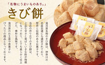 きび餅　15個入｜湯河原町&nbsp;名物&nbsp;伝統製法&nbsp;やわらか食感&nbsp;きなこ&nbsp;天然素材&nbsp;手作り&nbsp;和菓子&nbsp;スイーツ&nbsp;お土産
