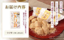 きび餅　15個入｜湯河原町&nbsp;名物&nbsp;伝統製法&nbsp;やわらか食感&nbsp;きなこ&nbsp;天然素材&nbsp;手作り&nbsp;和菓子&nbsp;スイーツ&nbsp;お土産
