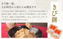 湯河原名物きび餅170g×2個&nbsp;|&nbsp;湯河原町&nbsp;名物&nbsp;和菓子&nbsp;こだわり製法&nbsp;もちもち食感&nbsp;きび餅&nbsp;スイーツ
