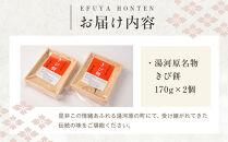 湯河原名物きび餅170g×2個&nbsp;|&nbsp;湯河原町&nbsp;名物&nbsp;和菓子&nbsp;こだわり製法&nbsp;もちもち食感&nbsp;きび餅&nbsp;スイーツ