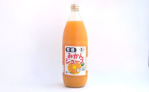 有機みかん果汁100%ジュース+キウィフルーツ果汁80%&nbsp;|&nbsp;湯河原町&nbsp;有機農園&nbsp;手作り&nbsp;みかん&nbsp;キウイ&nbsp;ジュース