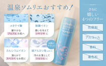 湯河原温泉源泉100%ミスト&nbsp;|&nbsp;湯河原町&nbsp;ダブル美人の湯&nbsp;スキンケア&nbsp;潤い&nbsp;保湿&nbsp;フェイスミスト