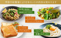 飛田柑橘園の季彩オイル　2本セット&nbsp;|&nbsp;湯河原町&nbsp;飛田柑橘園&nbsp;自家製&nbsp;フレーバーオイル&nbsp;ドレッシング&nbsp;料理&nbsp;果実の香り