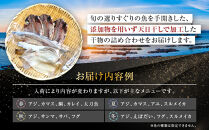 季節の干物の詰め合わせ|&nbsp;湯河原町&nbsp;干物&nbsp;乾物&nbsp;海&nbsp;旬の味覚