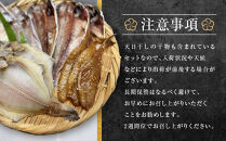 季節の干物の詰め合わせ|&nbsp;湯河原町&nbsp;干物&nbsp;乾物&nbsp;海&nbsp;旬の味覚