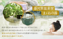 湯河原温泉まゝねの湯源泉100&nbsp;2L×6本&nbsp;|&nbsp;湯河原町&nbsp;温泉&nbsp;美容&nbsp;ホームスパ&nbsp;リフレッシュ