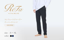 【ブラック&nbsp;Lサイズ】リファ&nbsp;&nbsp;バイタルテック&nbsp;コンフォートジャージー&nbsp;テーパードパンツ