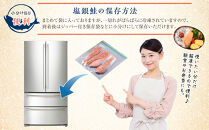 塩銀鮭&nbsp;約1kg&nbsp;紀州高下水産&nbsp;謹製加工