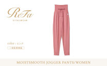 【ピンク&nbsp;Sサイズ】リファ&nbsp;バイタルテック&nbsp;モイストスムース&nbsp;ジョガーパンツ