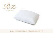 リファ&nbsp;VITALPILLOW&nbsp;PREMIUM&nbsp;SUITE
