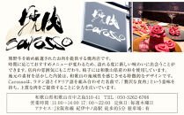 ［焼肉Carosso（カロッソ）］で使える&nbsp;お食事券（3,000円分）