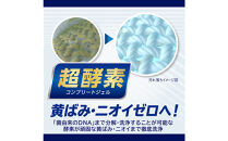 ライオン「NANOX one」ニオイ専用替セット　つめかえ用　280g×24袋