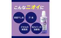 ライオン「NANOX one」ニオイ専用替セット　つめかえ用　280g×24袋