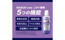 ライオン「NANOX one」ニオイ専用替セット　つめかえ用　280g×24袋