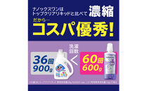 ライオン「NANOX one」ニオイ専用替セット　つめかえ用　280g×24袋