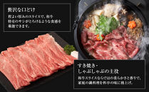 和歌山&nbsp;熊野牛&nbsp;スライス&nbsp;400g&nbsp;×&nbsp;1パック&nbsp;［モモ&nbsp;・&nbsp;ウデ&nbsp;・&nbsp;カタ&nbsp;いずれか］［MK4w］