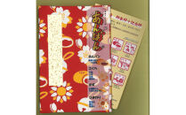 NHK連続テレビ小説「あんぱん」番組ロゴライセンス商品　御朱印帳