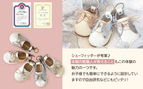 神戸の靴作り体験（新生児用ファーストシューズキーホルダー）　＊1足プラン/2名