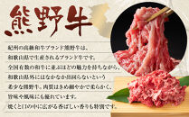 和歌山&nbsp;熊野牛&nbsp;切り落とし500g&nbsp;×&nbsp;1パック［部位おまかせ］［MK2w］