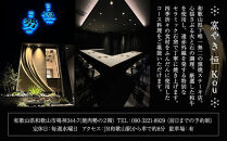 ［焼肉&nbsp;勢（せい）］［窯やき&nbsp;恒（こう）］で使える&nbsp;お食事券（30,000円分）