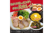 【大川市】とんこつラーメン32人前、チャーシュー付（2人前×16P、チャーシュー1塊）