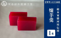 【するがや祇園下里】煉羊羹1本(400g)｜京都&nbsp;羊羹&nbsp;ようかん&nbsp;和菓子&nbsp;人気&nbsp;スイーツ［&nbsp;京都&nbsp;祇園&nbsp;老舗&nbsp;和菓子&nbsp;スイーツ&nbsp;ねりようかん&nbsp;白小豆&nbsp;人気&nbsp;おすすめ&nbsp;おいしい&nbsp;ギフト&nbsp;プレゼント&nbsp;グルメ&nbsp;お取り寄せ&nbsp;通販&nbsp;送料無料&nbsp;ふるさと納税&nbsp;］