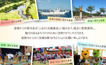 Livemax Resort Inami Seafront 宿泊利用券 9,000円分