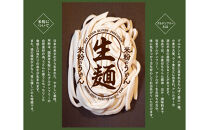 グルテンフリー　アンド　米粉生麺　出汁付き6食セット