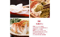 松葉がに タグ付き（茹で）中サイズ 1枚