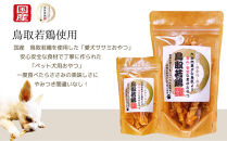 鳥取産&nbsp;ペットおやつ&nbsp;犬猫用&nbsp;ささみパリパリ&nbsp;30袋