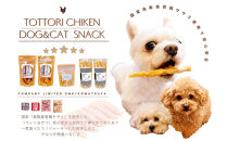鳥取産&nbsp;ペットおやつ&nbsp;犬猫用&nbsp;ささみパリパリ&nbsp;30袋