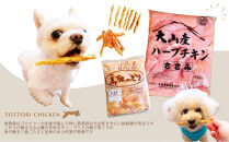 鳥取産&nbsp;ペットおやつ&nbsp;犬用&nbsp;ささみ巻き巻き&nbsp;ガム&nbsp;30袋