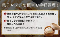 【神楽坂五〇番】おかめ麻婆まん16個入　1個当たり：130g