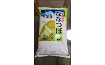 【6回定期便】&nbsp;令和7年度産&nbsp;ななつぼし&nbsp;白米&nbsp;10kg&nbsp;6ヶ月毎月発送&nbsp;【&nbsp;白米&nbsp;精米&nbsp;ご飯&nbsp;ごはん&nbsp;米&nbsp;10kg&nbsp;&nbsp;お米&nbsp;旭川市ふるさと納税&nbsp;北海道ふるさと納税&nbsp;】_05567